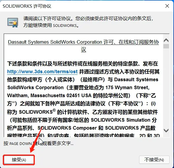 sw约束功能在哪